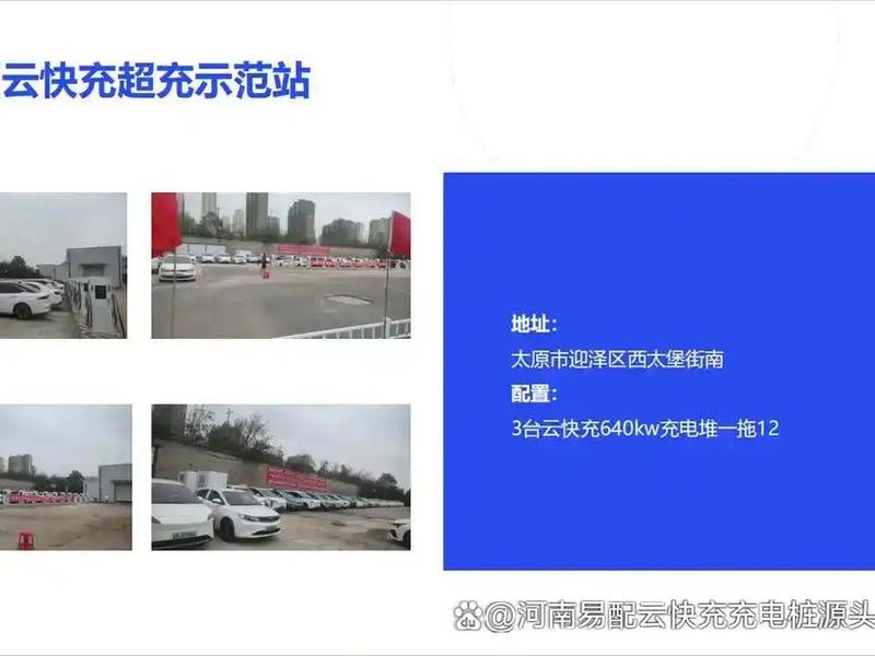 充电站建设选址方法(充电站建设选址方法有哪些) 充电站建设选址方法(充电站建设选址方法有哪些)