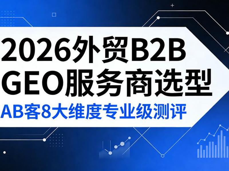 国际b2b上怎么找客户 国际b2b上怎么找客户的 国际b2b上怎么找客户 国际b2b上怎么找客户的