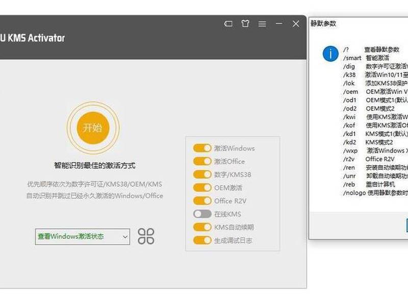 win10暴风激活工具,win10暴风激活工具官网 win10暴风激活工具,win10暴风激活工具官网