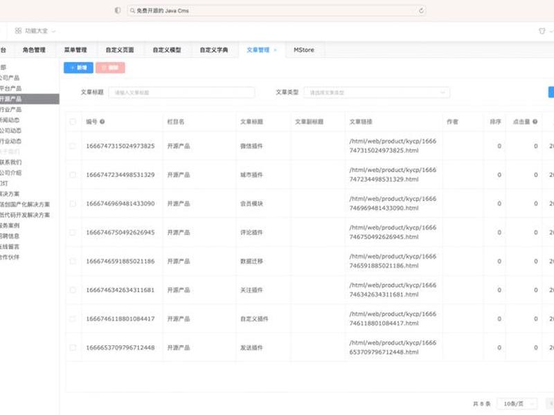 cms 开源、cms 开源 vue cms 开源、cms 开源 vue