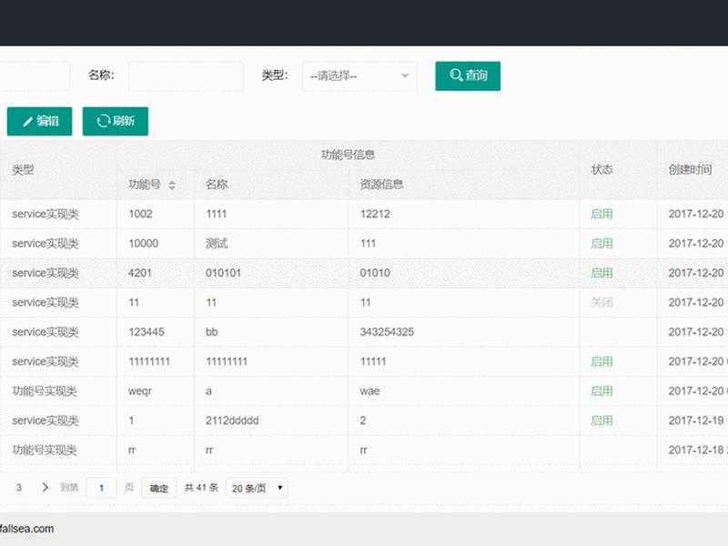 layui实现动态创建表单 layui动态生成表单