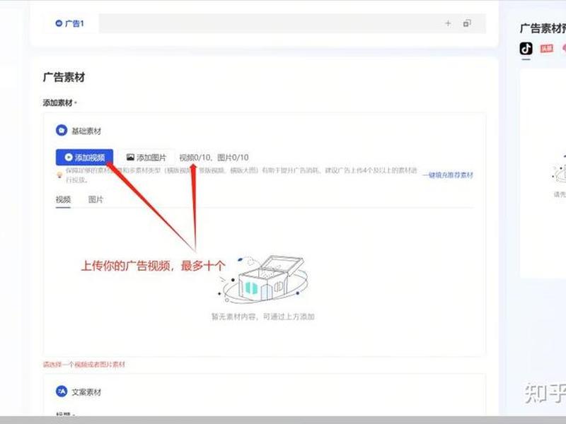 巨量引擎计划搭建详细步骤 巨量引擎计划新建 巨量引擎计划搭建详细步骤 巨量引擎计划新建