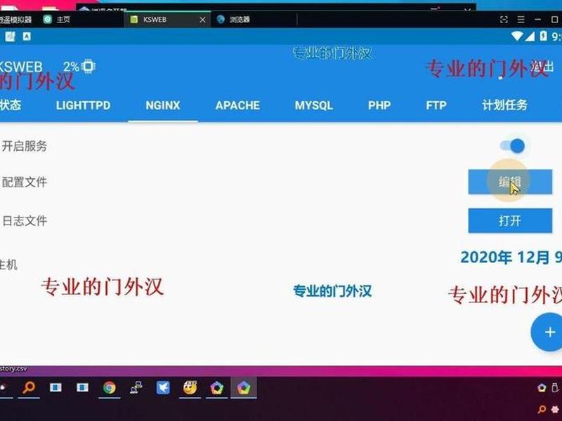 ksweb在安卓上搭建网站 ksweb如何搭建网站 ksweb在安卓上搭建网站 ksweb如何搭建网站