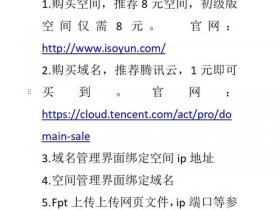 个人博客搭建教学（个人博客搭建教程）