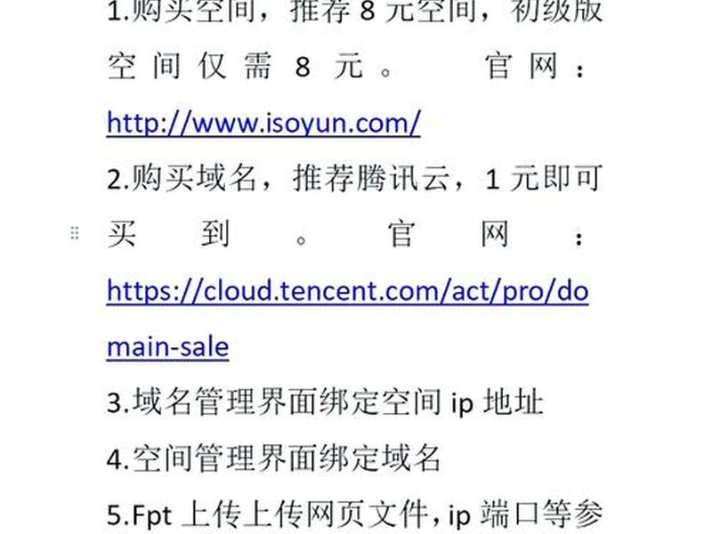个人博客搭建教学（个人博客搭建教程）
