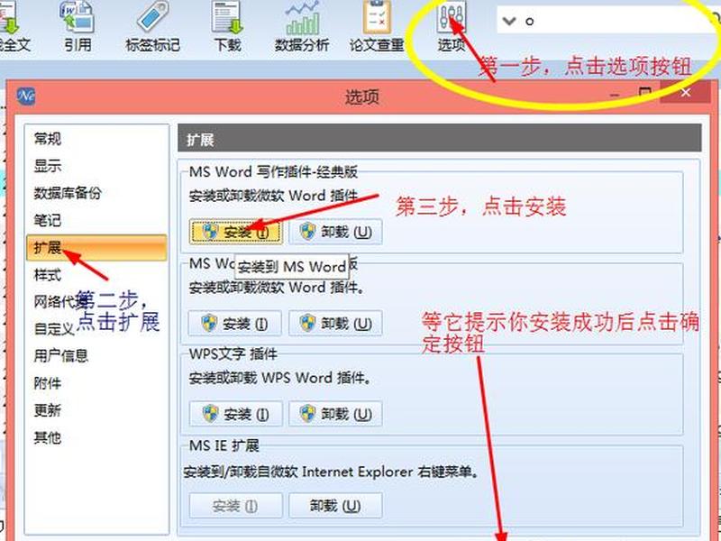 notexpress如何在word中显示（noteexpress在word中没有显示）