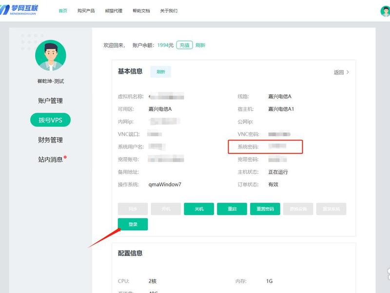 VPS怎么用;vps怎么用 VPS怎么用;vps怎么用