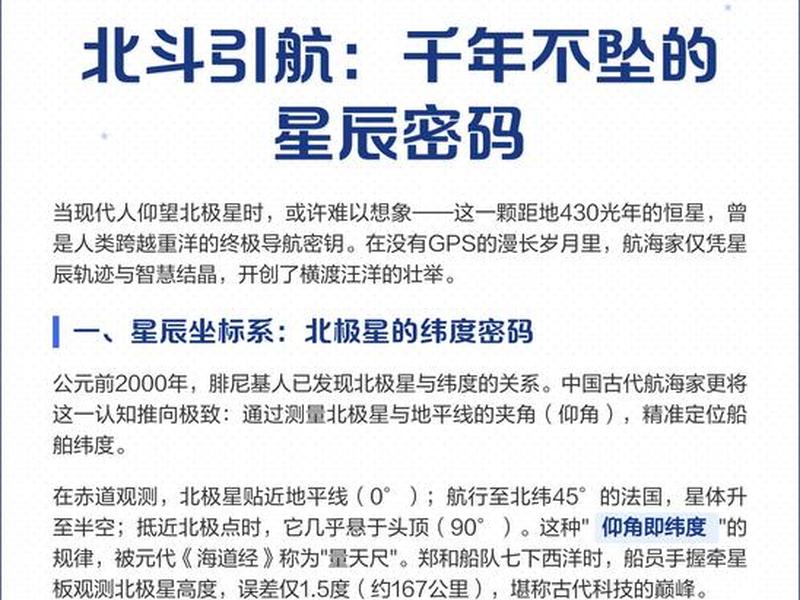 北极星gps建站教程图片 - 北极星gps建站教程图片大全 北极星gps建站教程图片 - 北极星gps建站教程图片大全