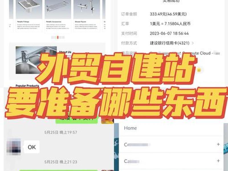 soho自建站怎么做，soho怎么建自己的网站