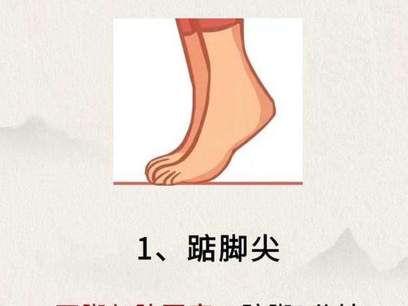 脚尖站立五分钟对身体有什么好处 - 脚尖站立五分钟对身体有什么好处吗 脚尖站立五分钟对身体有什么好处 - 脚尖站立五分钟对身体有什么好处吗