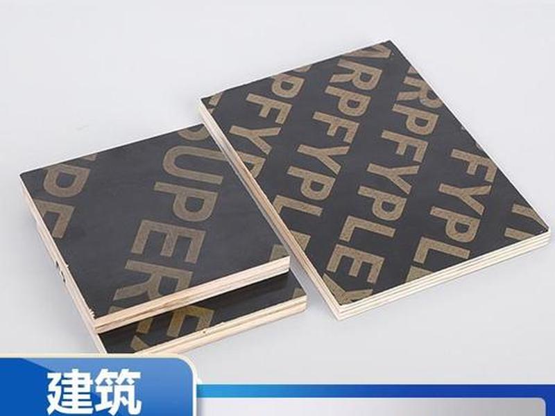 河北建筑模板哪里好;河北廊坊建筑模板价格1.4厚 河北建筑模板哪里好;河北廊坊建筑模板价格1.4厚