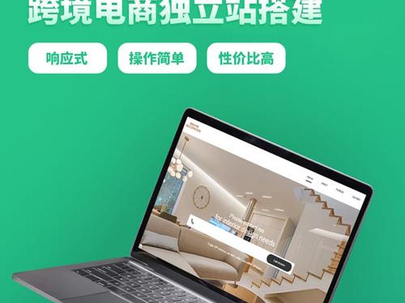 成都外贸独立站建站教程,外贸soho建独立站 成都外贸独立站建站教程,外贸soho建独立站