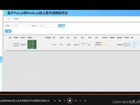 nodejs构建网页、nodejs做网页