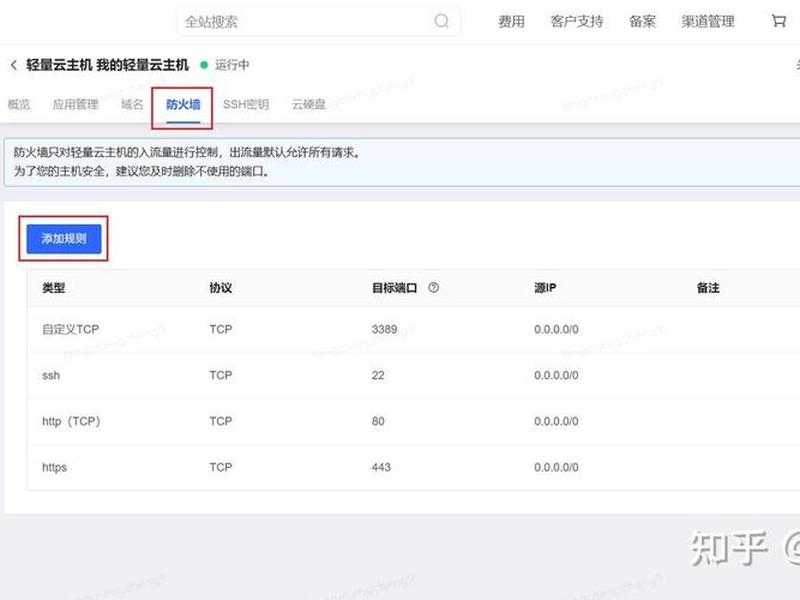 京东云主机建站教程下载安装（京东云虚拟主机）