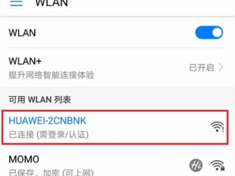 华为路由器怎么设置成2.4wifi(华为路由器怎么设置2.4g频段wifi网络) 华为路由器怎么设置成2.4wifi(华为路由器怎么设置2.4g频段wifi网络)