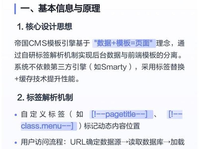 帝国cms建站容易吗;帝国cms建站教程 帝国cms建站容易吗;帝国cms建站教程
