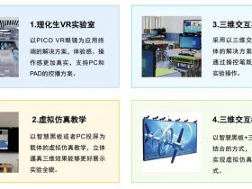vr虚拟仿真软件开发 vr虚拟仿真软件开发流程