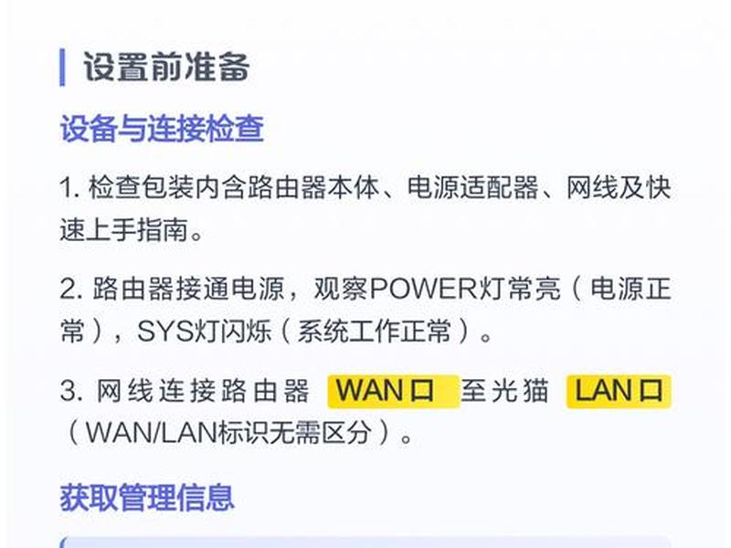 华为路由器设置教程新手 - 华为路由器设置教程新手怎么设置 华为路由器设置教程新手 - 华为路由器设置教程新手怎么设置