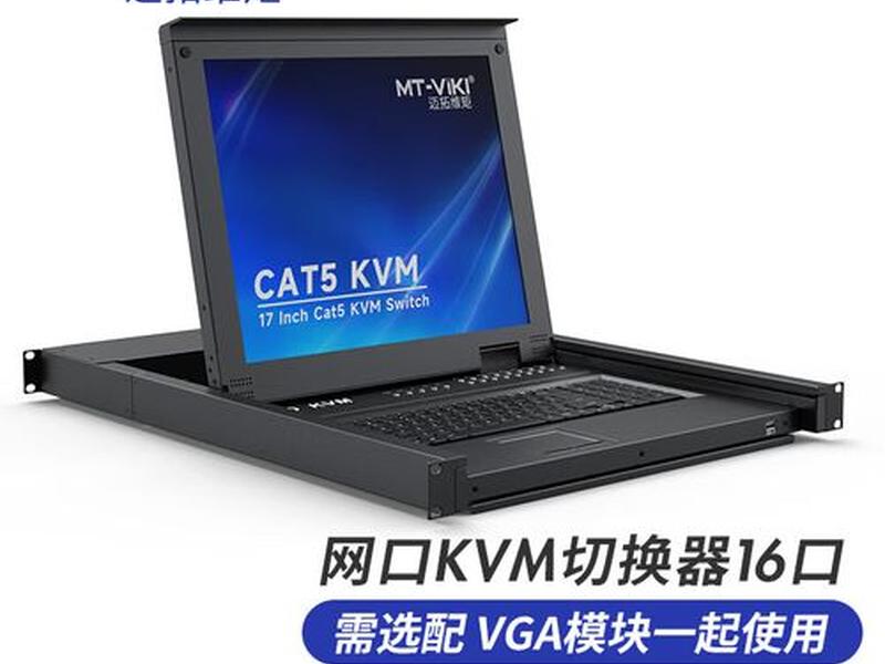kvm使用教程(迈拓维矩kvm使用教程) kvm使用教程(迈拓维矩kvm使用教程)