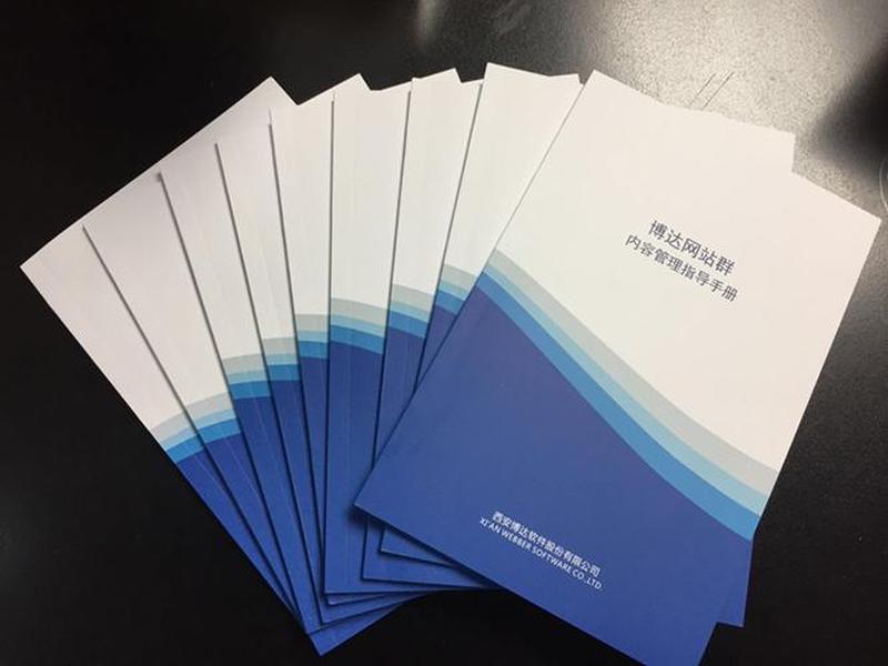 博达网站管理平台教程；博达网站管理平台教程图片
