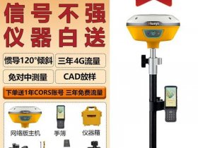 华测RTK使用教程 - 华测rtk使用教程