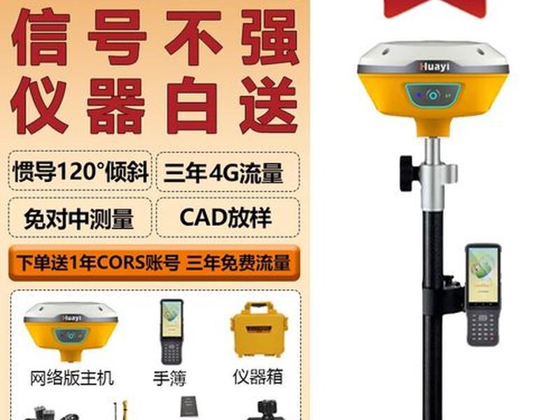 华测RTK使用教程 - 华测rtk使用教程 华测RTK使用教程 - 华测rtk使用教程