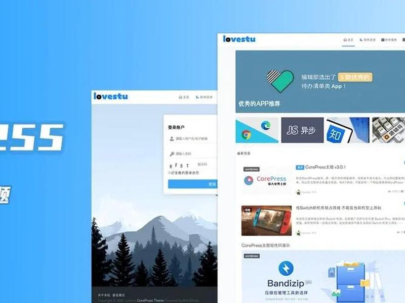 wordpress免费主题 - wordpress主题免费中文 wordpress免费主题 - wordpress主题免费中文