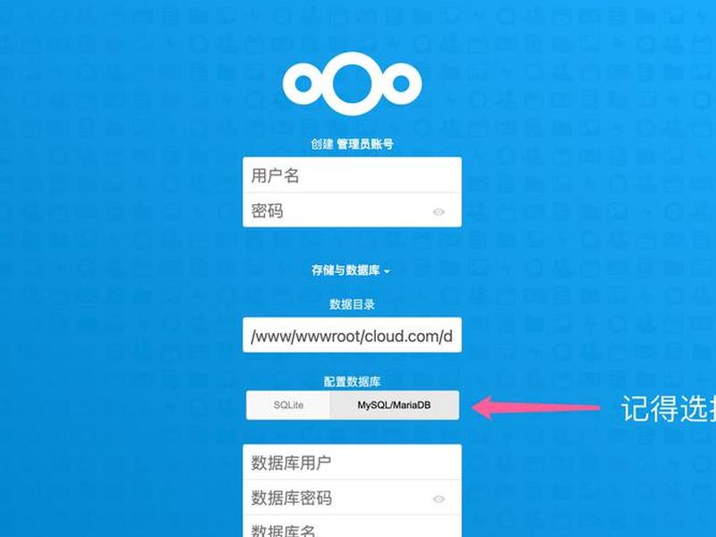 个人云网盘搭建、利用常见云平台搭建个人网盘 个人云网盘搭建、利用常见云平台搭建个人网盘