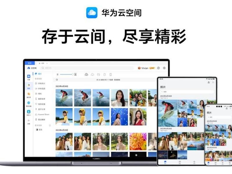 华为云记录和云空间,华为的云空间和icloud一样吗 华为云记录和云空间,华为的云空间和icloud一样吗