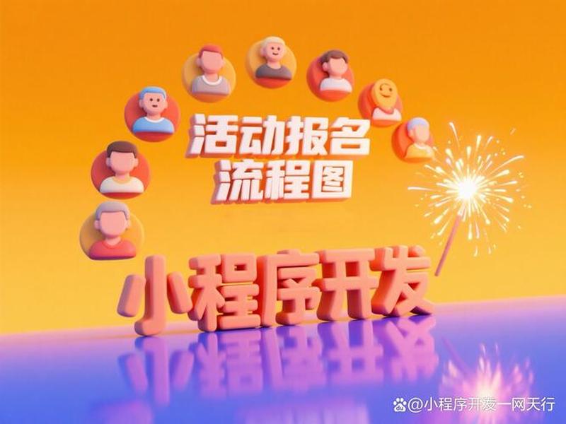 江苏响应式小程序定制开发(小程序响应式布局) 江苏响应式小程序定制开发(小程序响应式布局)