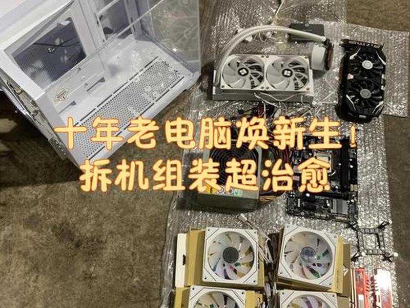 旧电脑妙用、旧电脑 妙用 旧电脑妙用、旧电脑 妙用