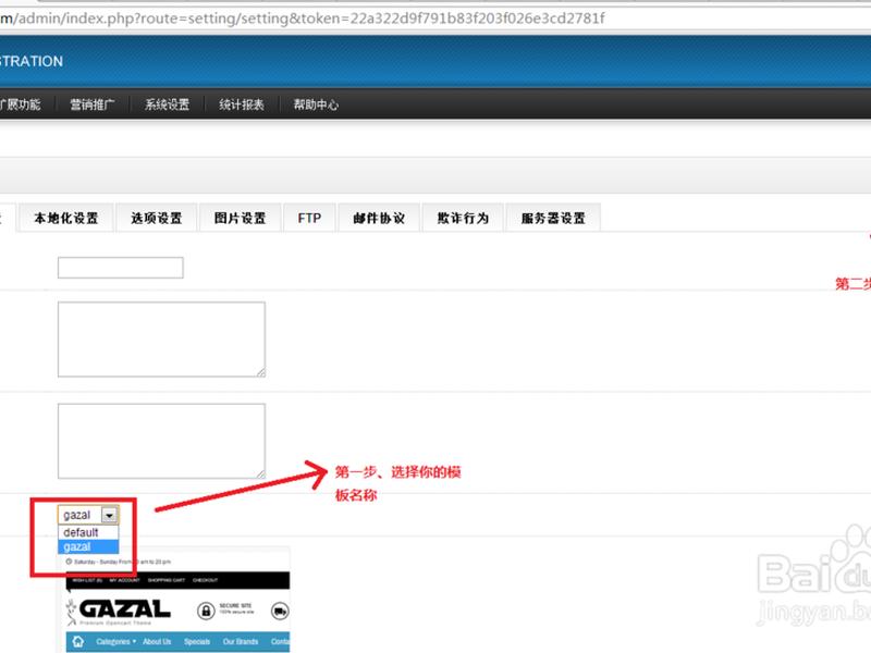 opencart模板安装 - opencart模板安装教程 opencart模板安装 - opencart模板安装教程