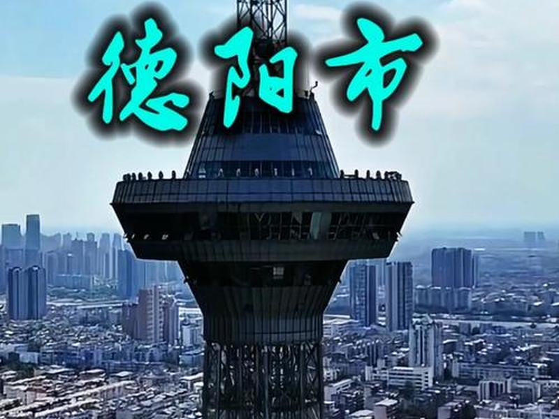 德阳建设网站,德阳建设网站官方网站 德阳建设网站,德阳建设网站官方网站