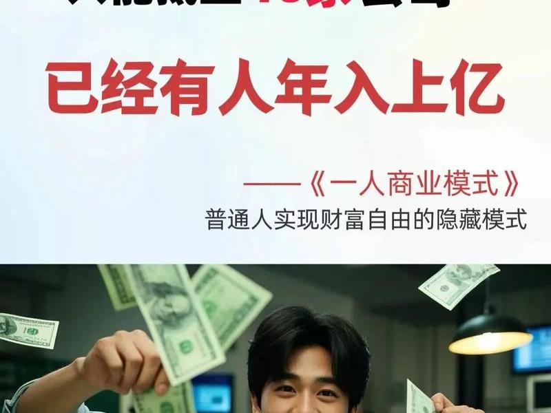 9块9创业新模式;99元创业的骗局 9块9创业新模式;99元创业的骗局