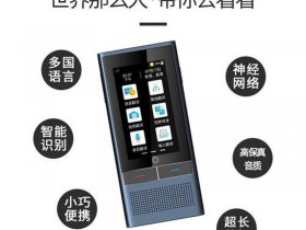好易通怎么使用，好易通怎么样