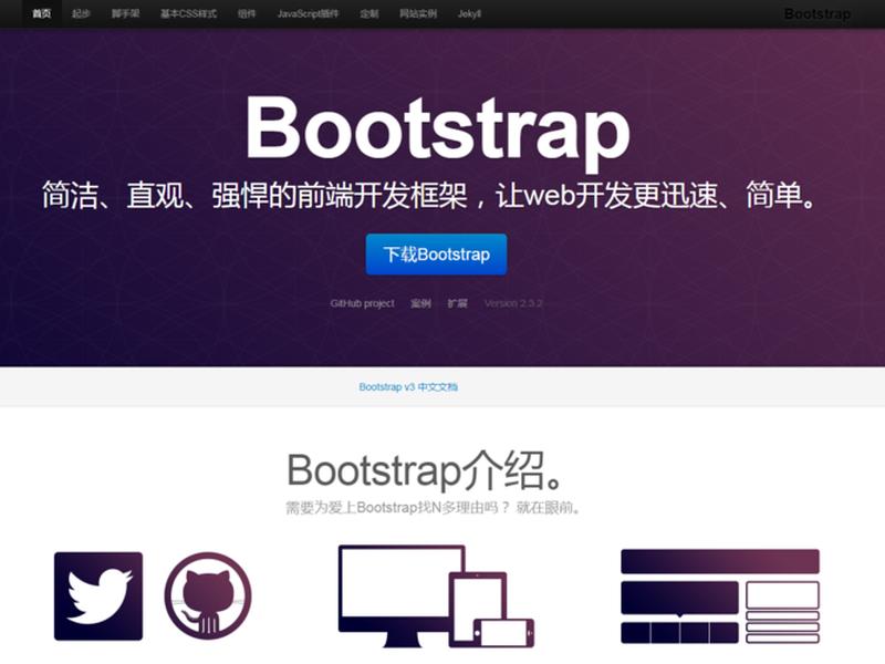 Bootstrap基础教程 - bootstrap基础教程第三版微课版的内容 Bootstrap基础教程 - bootstrap基础教程第三版微课版的内容