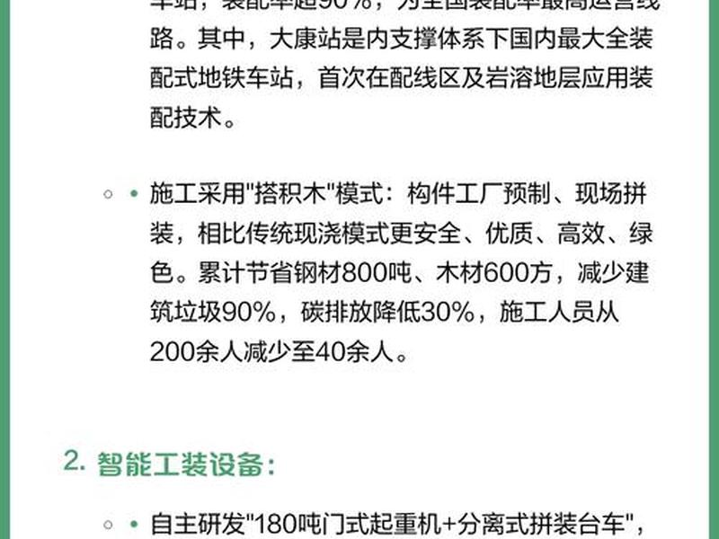 地铁建站条件要求（地铁建站条件要求有哪些）
