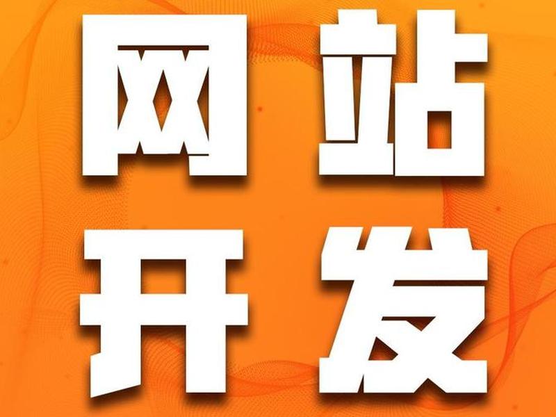 建站需要多久,建站需要多久完成 建站需要多久,建站需要多久完成