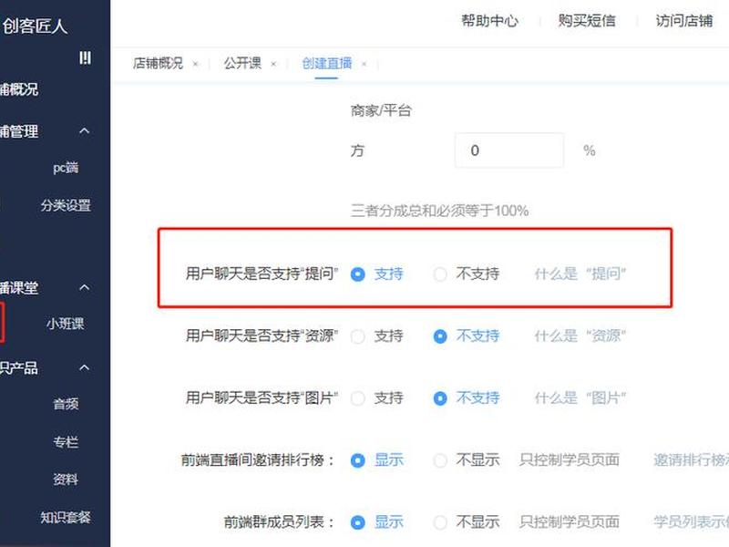 创客匠人建站教程,创客匠人建站教程怎么做 创客匠人建站教程,创客匠人建站教程怎么做
