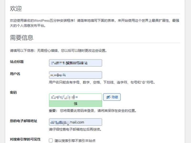 linux个人建站、个人linux搭建网站