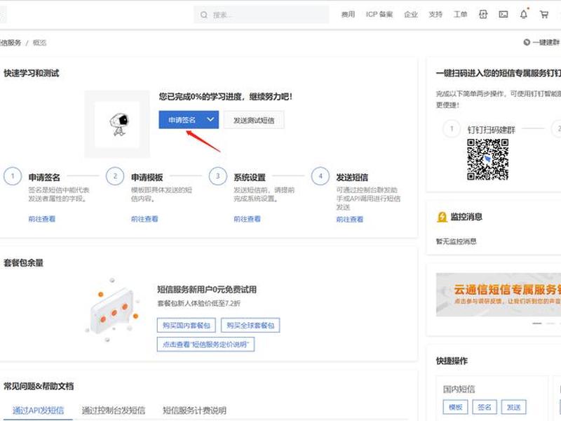 阿里云怎么建立一个博客 - 阿里云怎么建立一个博客平台