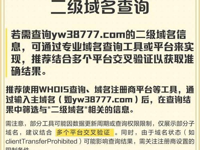 二级域名需要备案吗 - 二级域名需要备案吗怎么弄