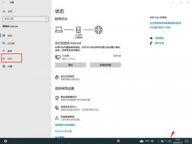 win10建立网络连接 - win10如何建立网络连接