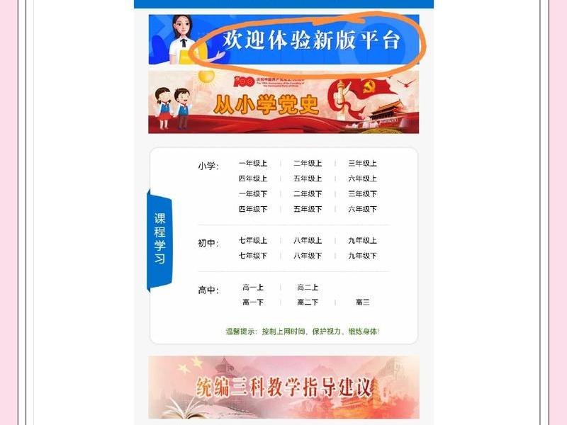 教育类网站搭建 - 教育类网站搭建平台