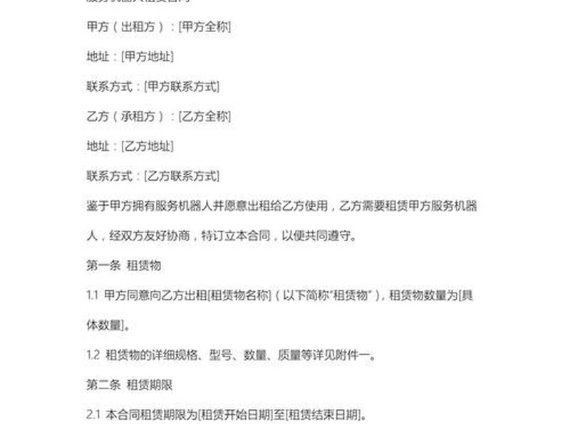 独立服务器租用合同 独立服务器租用合同怎么写 独立服务器租用合同 独立服务器租用合同怎么写