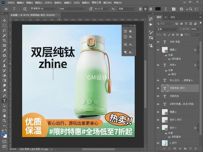 ps小白做电商主图教程 ps小白做电商主图教程图片 ps小白做电商主图教程 ps小白做电商主图教程图片