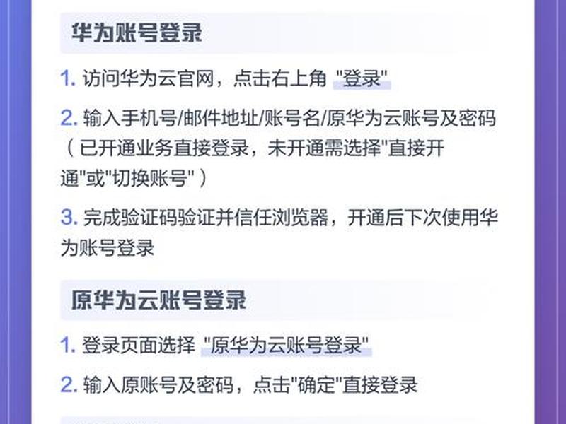 华为云域名备案怎么弄 华为云域名备案怎么弄出来 华为云域名备案怎么弄 华为云域名备案怎么弄出来