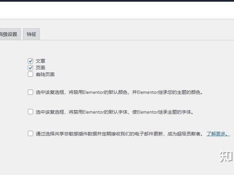 wordpresselementor建站教程、wordpress建站视频教程
