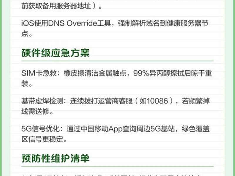 拨号服务器出错请稍后重试;拨号服务器出错请稍后重试怎么办 拨号服务器出错请稍后重试;拨号服务器出错请稍后重试怎么办