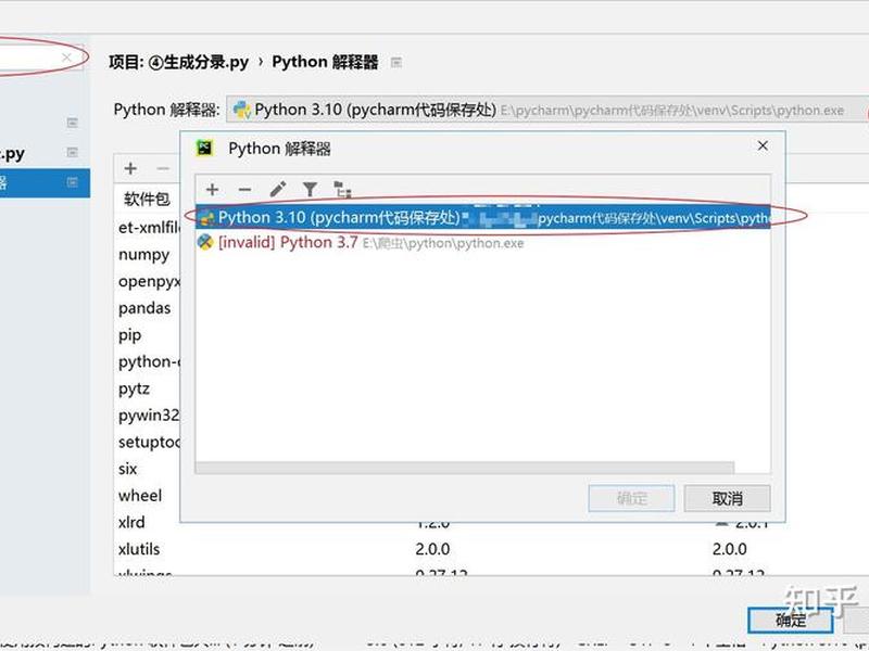 pip怎么安装openpyxl库;怎样使用pip安装openpyxl pip怎么安装openpyxl库;怎样使用pip安装openpyxl